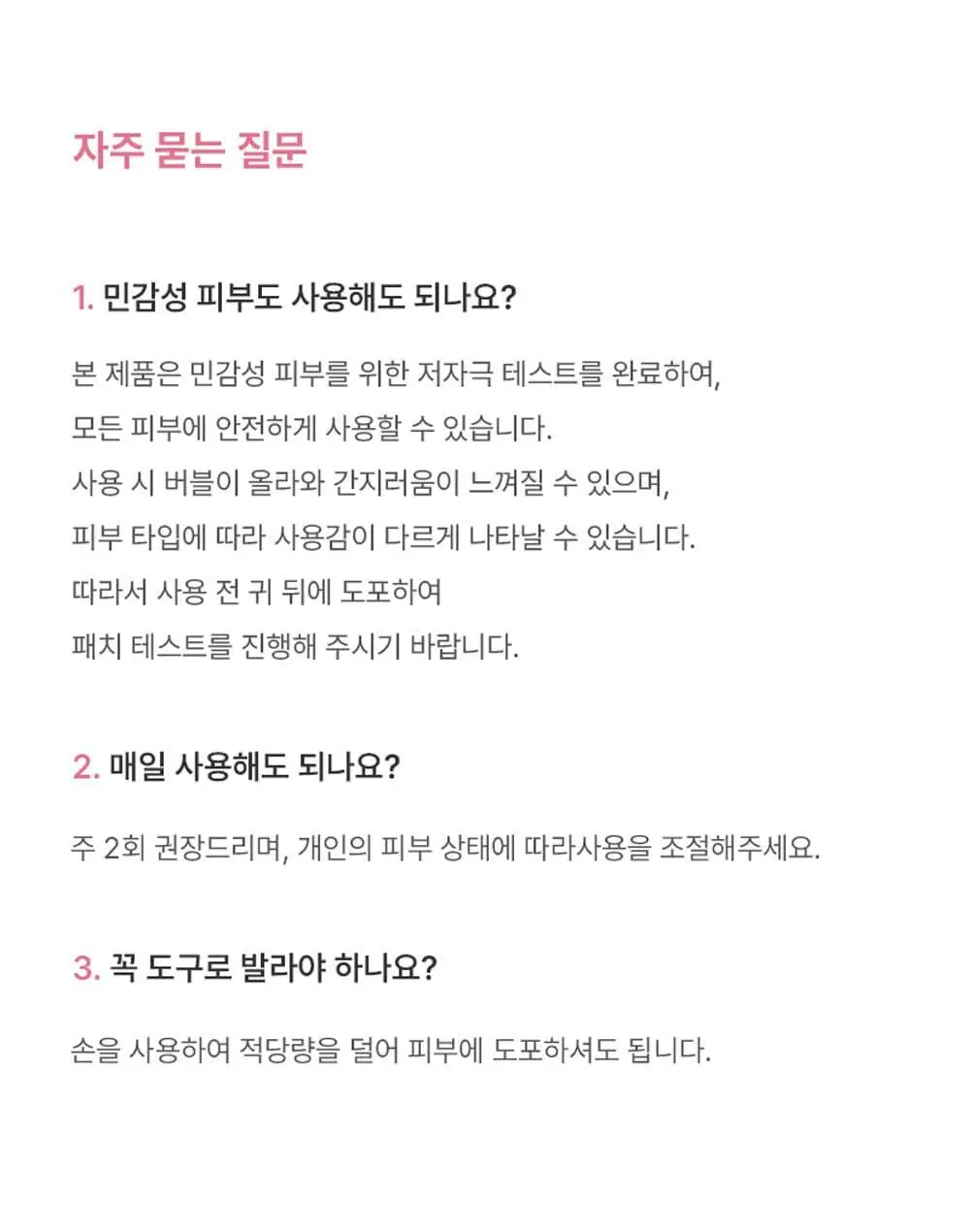 [브라이트닝] 피캄 붉은 쌀 버블 딥 마스크 90g 상세페이지 48